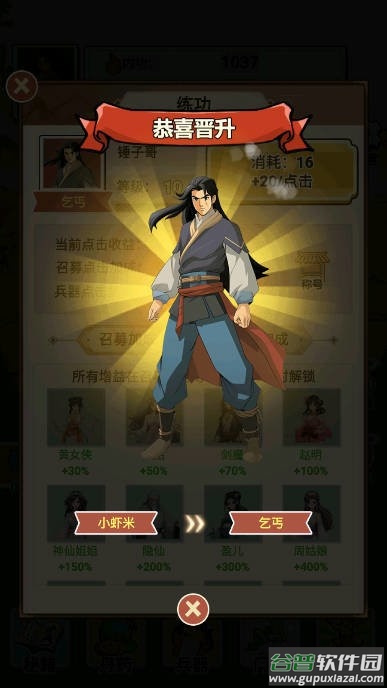 武侠打工逆袭记破解版