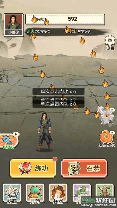 武侠打工逆袭记免广告截图1