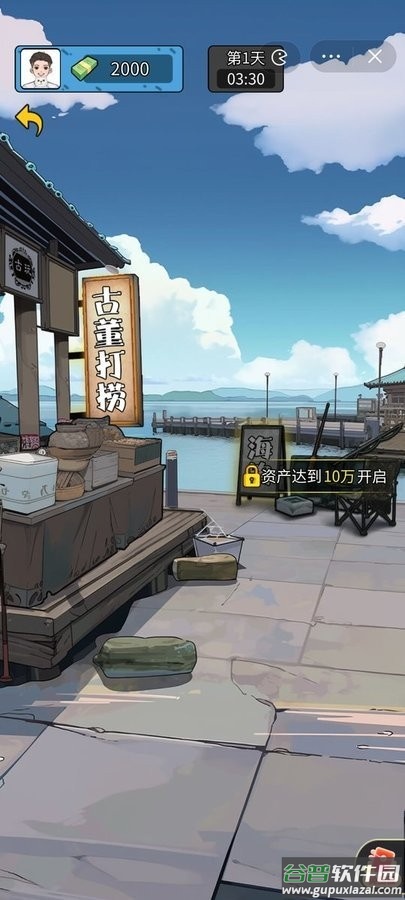 疯狂商业街破解官方版