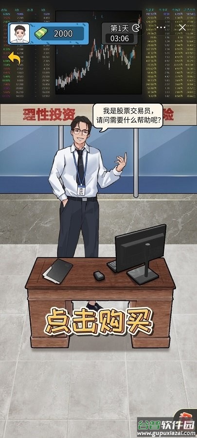 疯狂商业街破解版内置菜单截图2