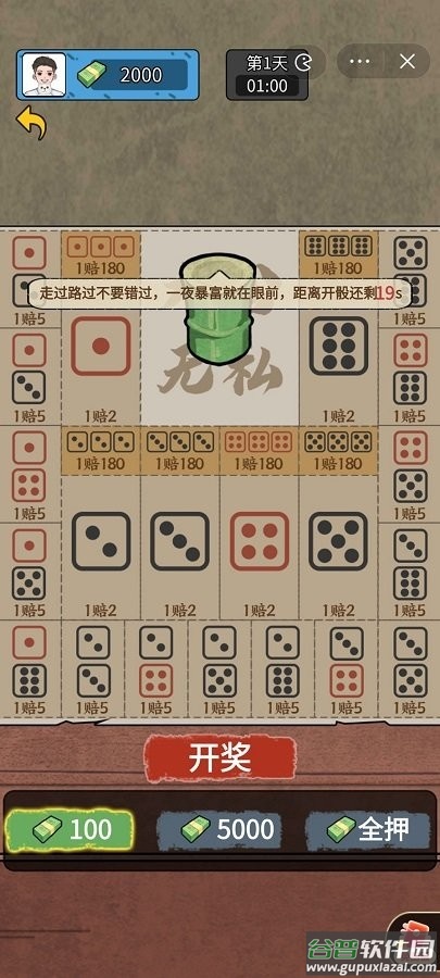 疯狂商业街破解版内置菜单截图3