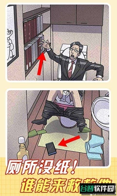 屁是我放的游戏