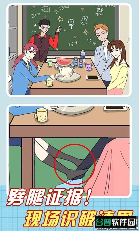 屁是我放的手游截图1