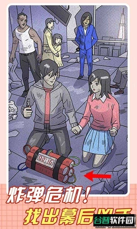 屁是我放的手游截图2