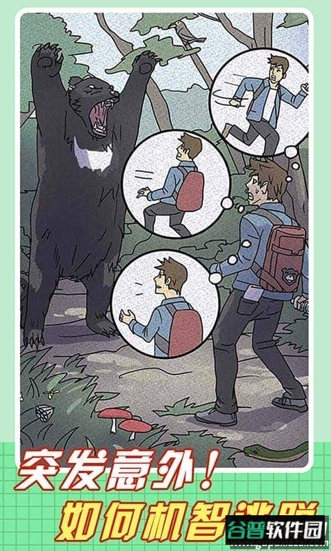 屁是我放的手游截图3