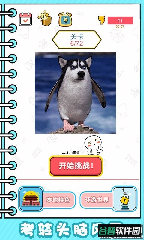 看起来很怪官方版截图2