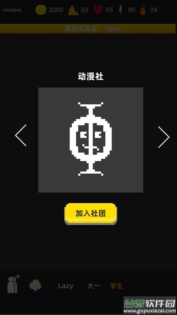 不要挂科哦手机版下载