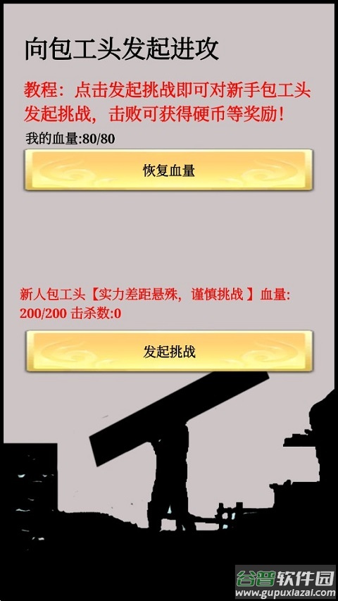 一起来搬砖游戏截图3