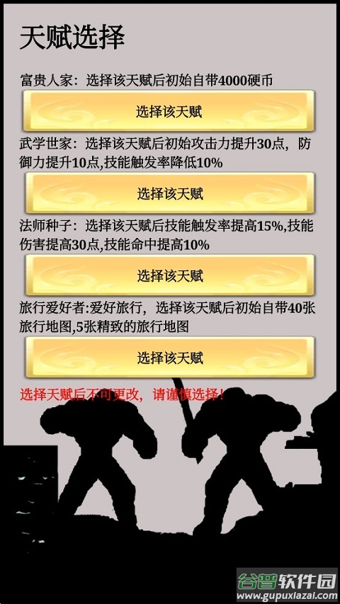 一起来搬砖游戏截图4