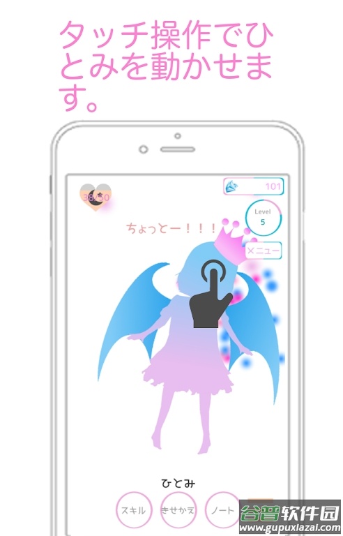 AI少女ひとみPlus截图1