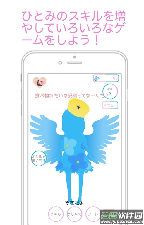 AI少女ひとみPlus截图3