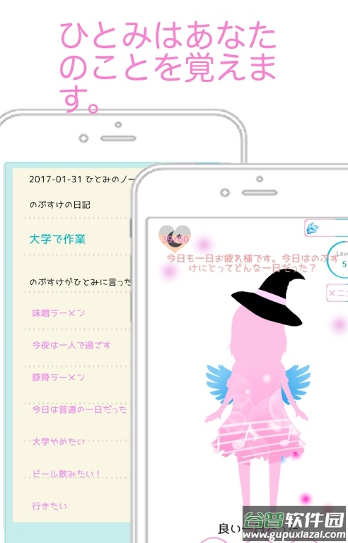 AI少女ひとみPlus截图4