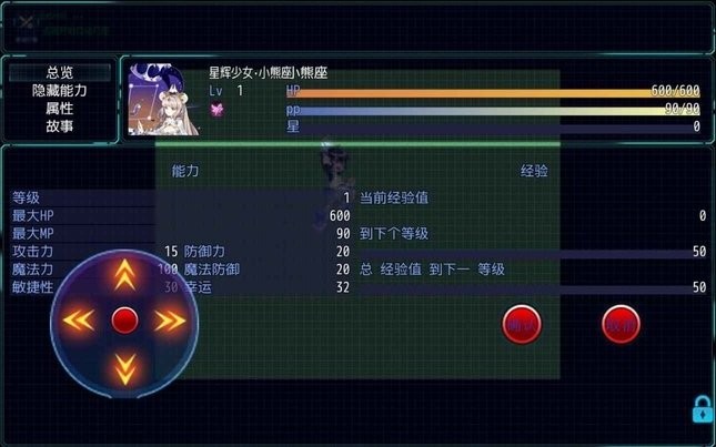 奥拉星单机版手游(aolastar)截图3
