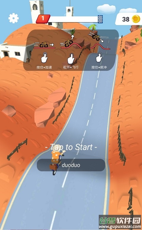 自行车山丘游戏(Bikes Hill)截图2