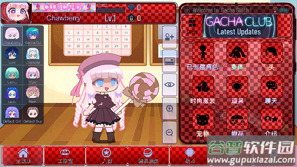 加查故障最新版2025截图2