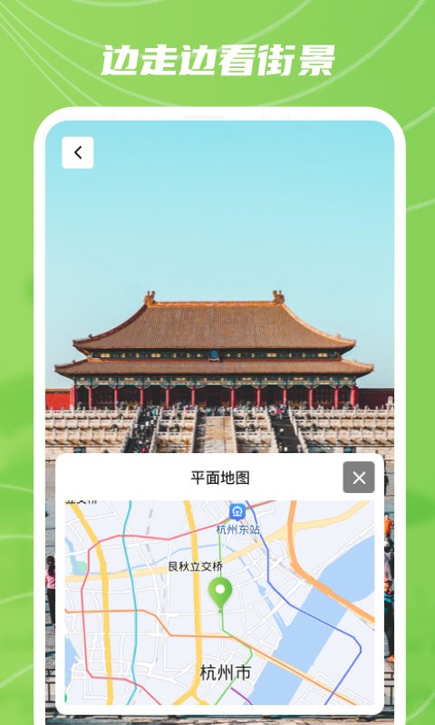 实景卫星地图最新版截图3