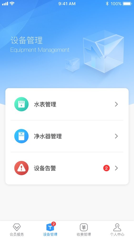 创美生活售后app下载