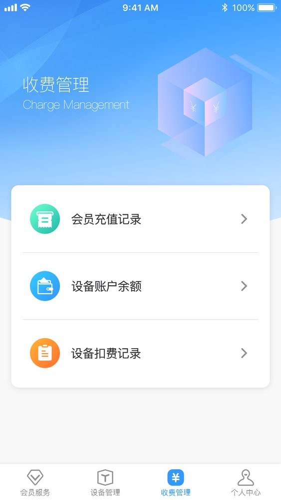 创美生活售后手机版截图3