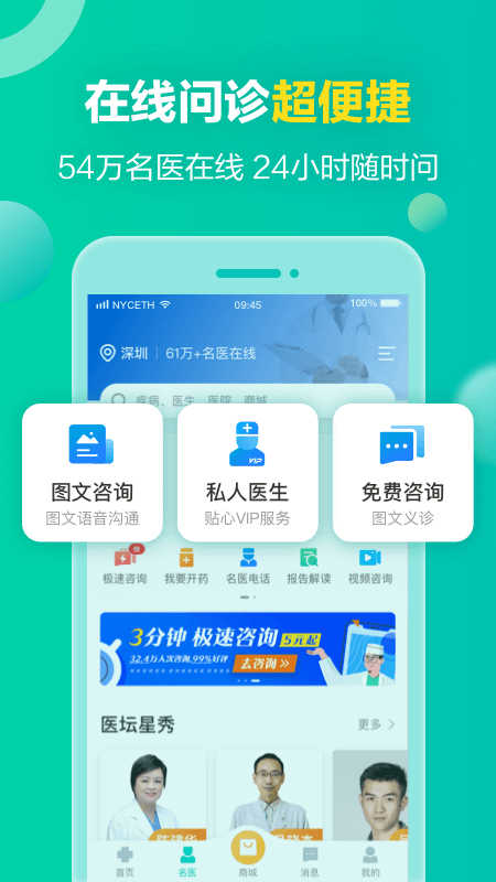 健康160服务平台下载截图4