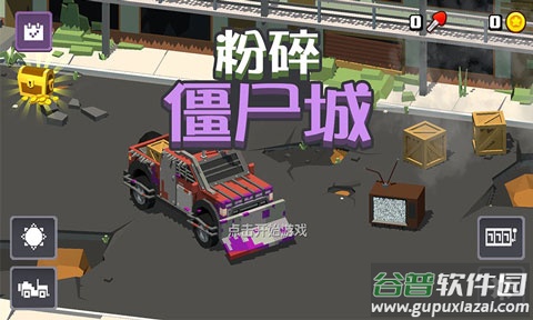 粉碎僵尸城手机版截图1