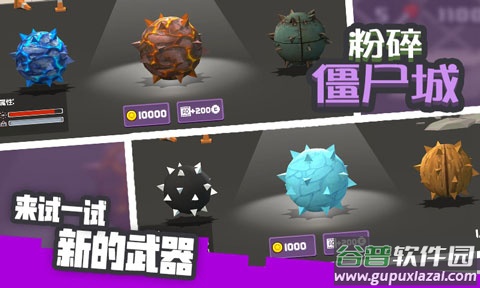 粉碎僵尸城手机版截图4