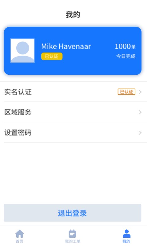灰蚁军团商业版截图2
