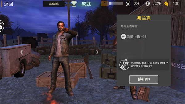正当防卫4手游下载最新版截图3
