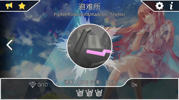 跳舞的线避难所版本截图1