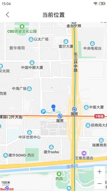 户外指南针软件截图3
