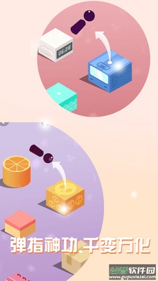 跳一跳游戏下载安装截图1