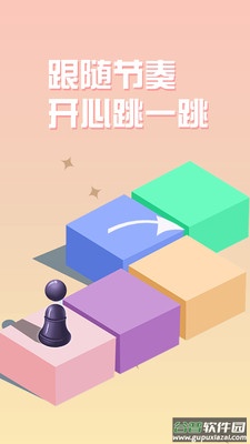 跳一跳游戏下载安装截图3