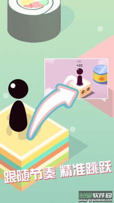 跳一跳游戏下载安装截图4