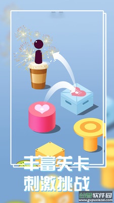 跳一跳游戏下载安装截图5