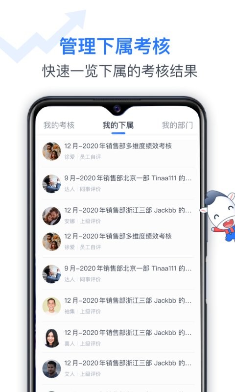Tita新绩效一体化免费版截图2