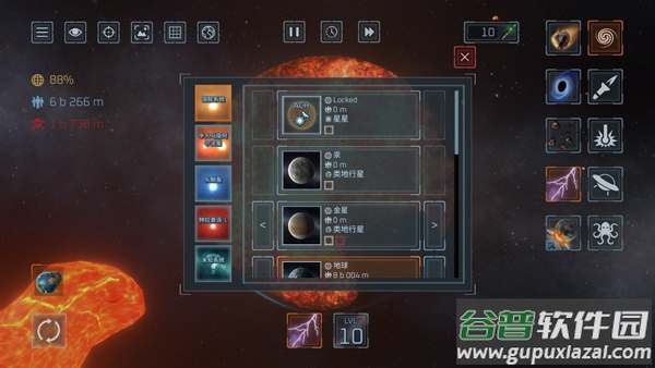 星球爆炸模拟器2025最新版(Solar Smash)截图5