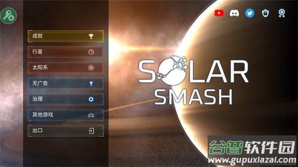 地球毁灭模拟器最新版截图3