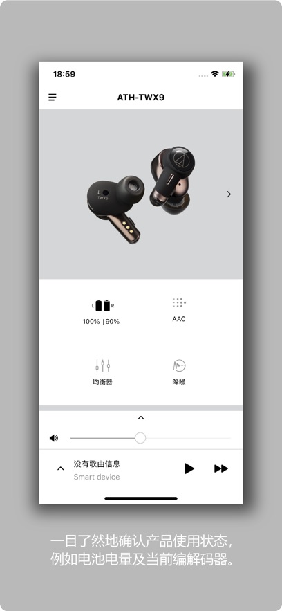 Audio Technica Connect下载截图1