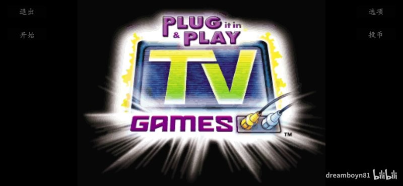 mame4droid完美汉化版截图2