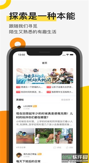 贪玩app截图1