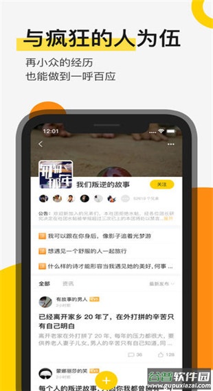 贪玩app截图2
