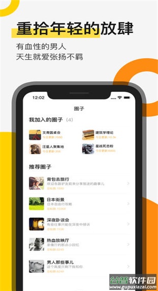 贪玩app截图3
