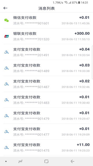 招行聚合收款app截图3