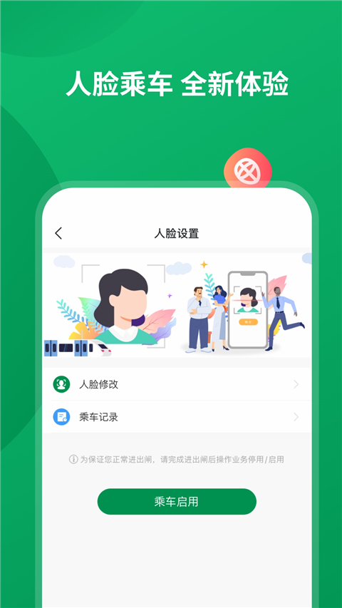 石慧行app截图3