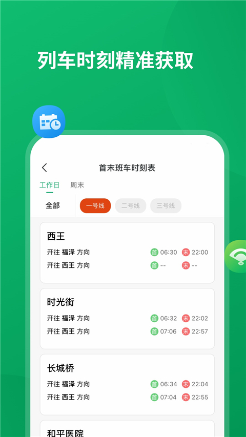 石慧行app截图4