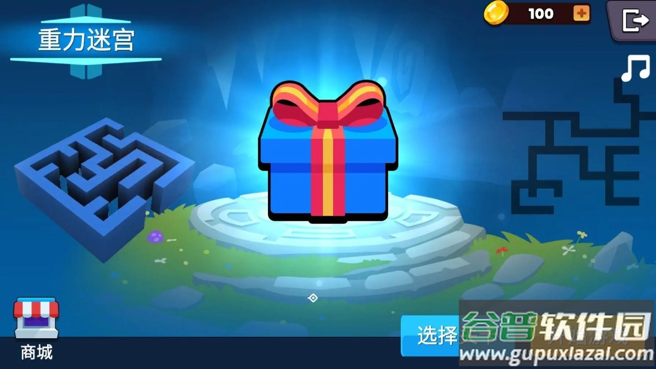 重力迷宫球截图4