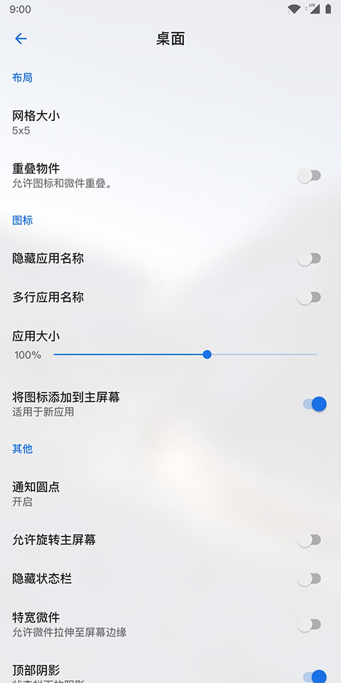 Lawnchair启动器最新中文版截图4