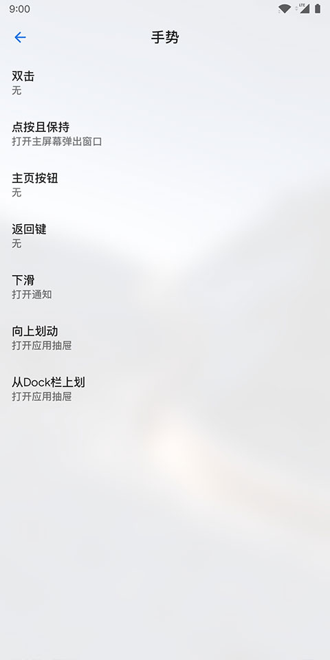 Lawnchair启动器最新中文版截图5