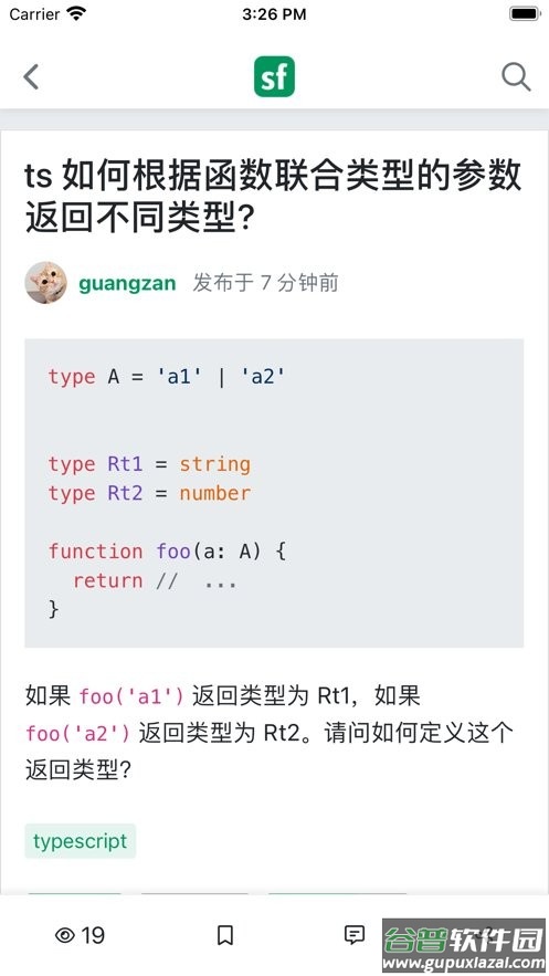 segmentfault社区截图1