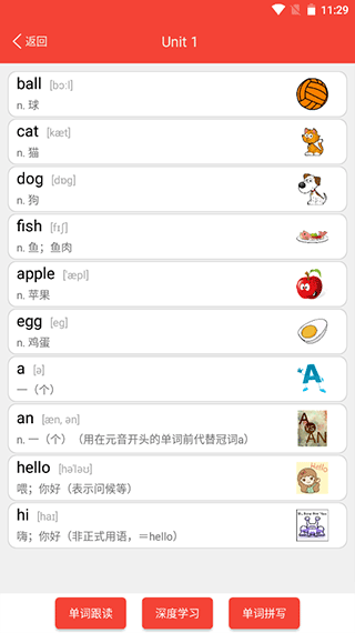 新概念英语天天学app截图3