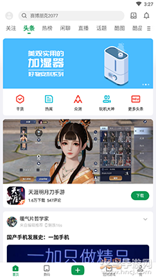 酷安论坛app手机版截图1